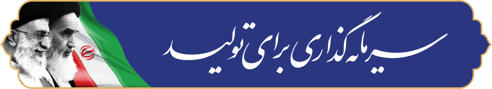 شعار سال